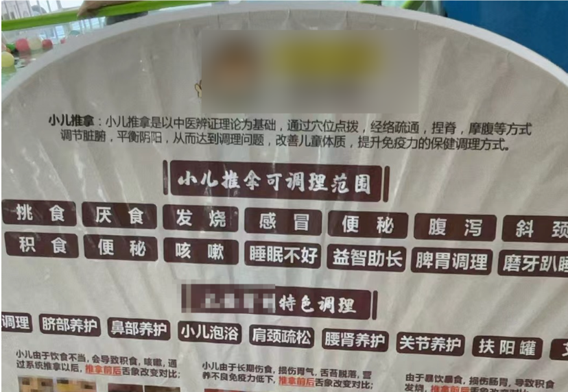 推拿小程序类产品