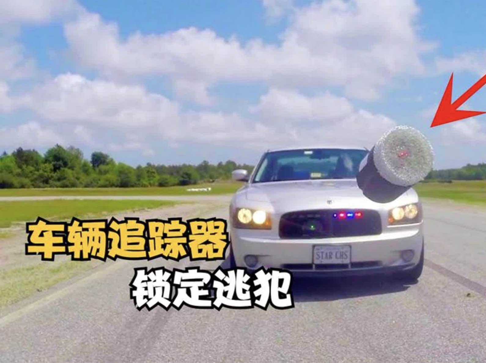 车辆跟踪